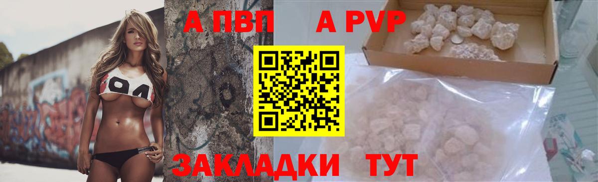 А ПВП СК  Вход с VPN  Железноводск  как найти наркотики  A PVP СК КРИС  A PVP 