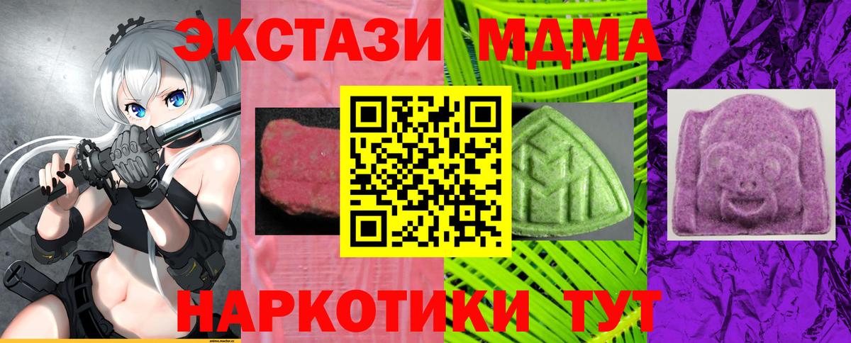 Ecstasy 280 MDMA Железноводск