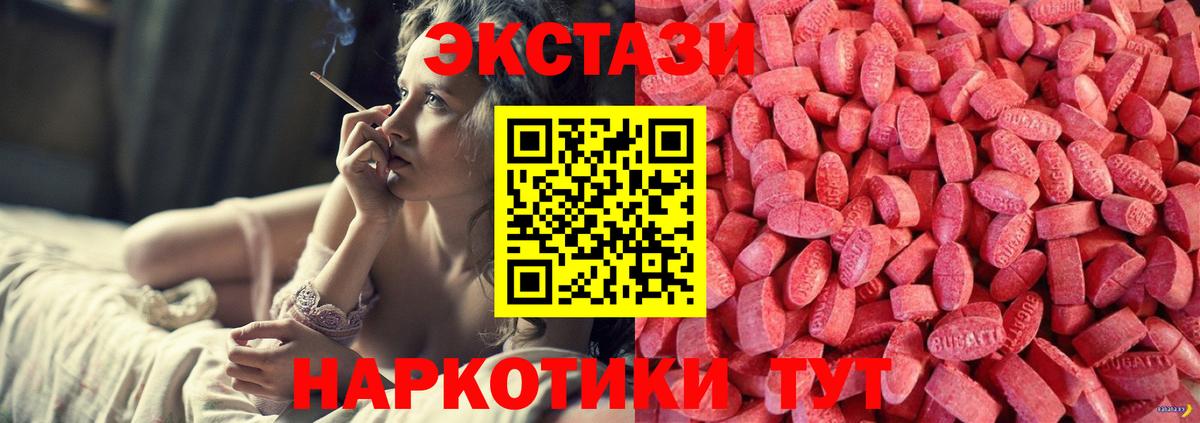 Ecstasy TESLA  Вход с VPN  Ecstasy  Железноводск  Экстази таблы 