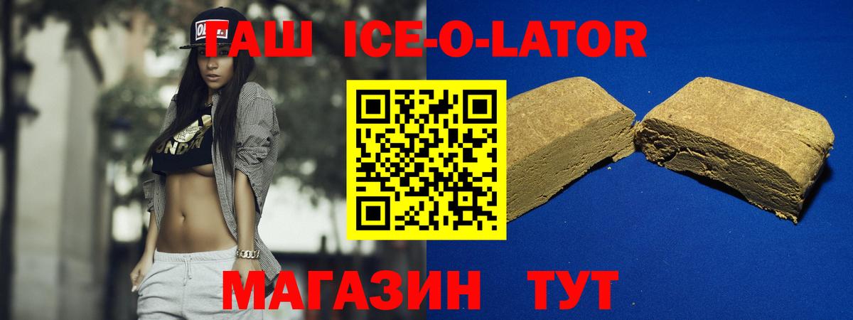 Гашиш гарик Железноводск