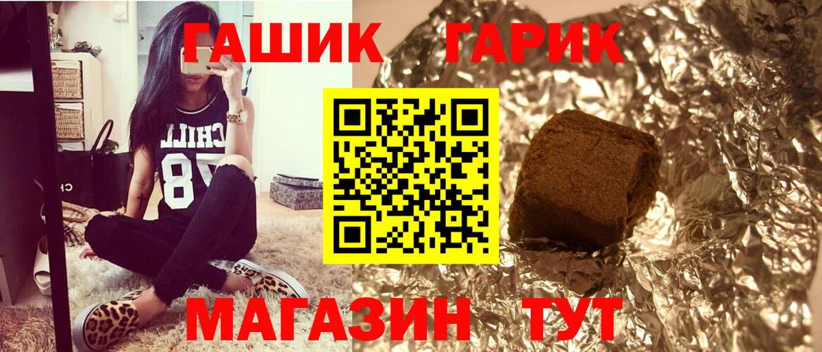 как найти наркотики  ГАШИШ  Вход с VPN  ГАШИШ Premium  ГАШ хэш  Железноводск 