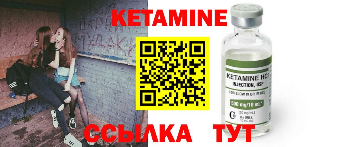 КЕТАМИН ketamine  Вход с VPN  hydra tor  Железноводск 