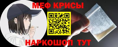 меф VHQ Краснодар