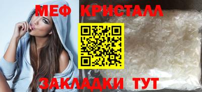 меф VHQ Краснодар