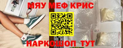 меф VHQ Краснодар