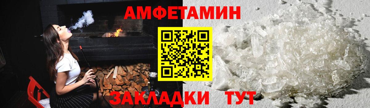 Железноводск  Метамфетамин Декстрометамфетамин 99.9%  Первитин  Вход с VPN 