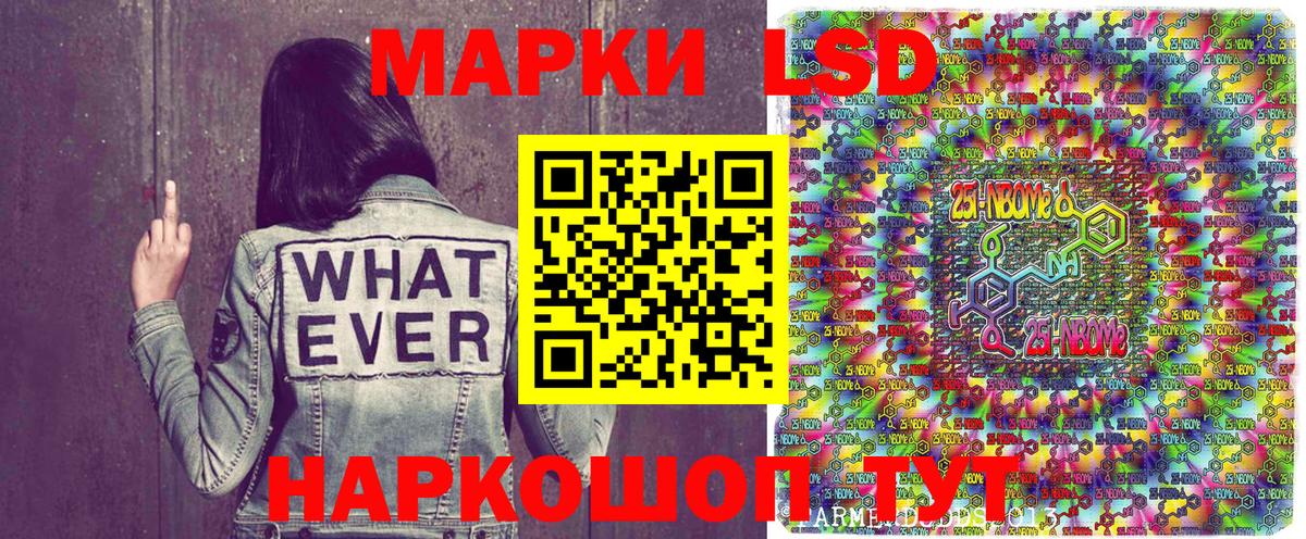 Железноводск  Наркотические марки 1500мкг  Наркотические марки  Вход с VPN 