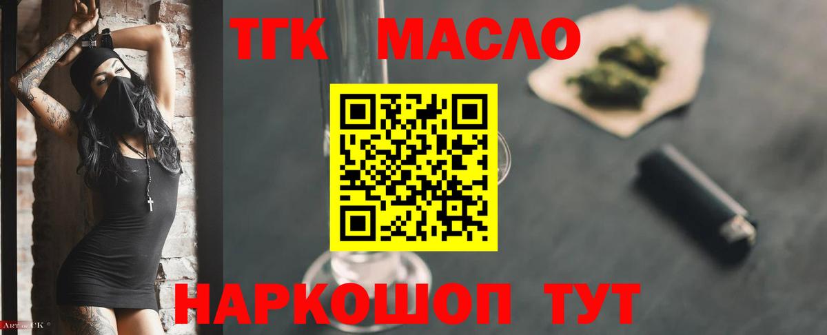 Дистиллят ТГК Wax Железноводск