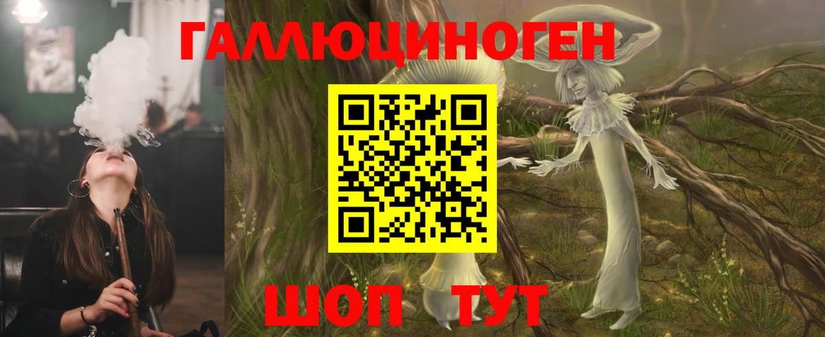 Галлюциногенные грибы ЛСД Железноводск